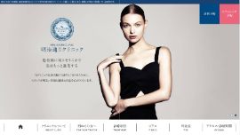 明治通りクリニックTOPキャプチャ