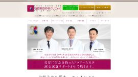 新宿美容外科クリニック新宿院公式HPのキャプチャ