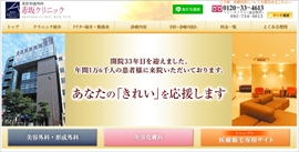 赤坂クリニック