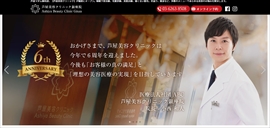 芦屋美容クリニック銀座院公式HPのキャプチャ