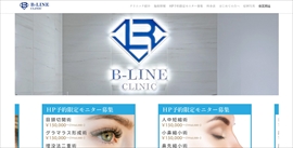 B-LINE CLINIC公式HPのキャプチャ