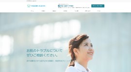 千葉皮膚科 形成外科公式HP画像