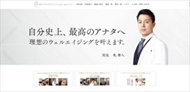 銀座アイグラッドクリニック公式HPのキャプチャ