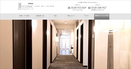 銀座アイエスクリニック公式HPのキャプチャ