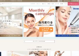 銀座グレイスクリニック公式HPのキャプチャ