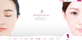 行徳クリニック公式HPのキャプチャ