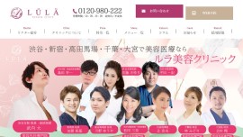  LULA美容クリニック千葉院公式HP画像