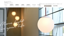 Mスキンクリニック公式HP画像