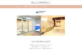 円山公園皮膚科形成外科公式HPのキャプチャ