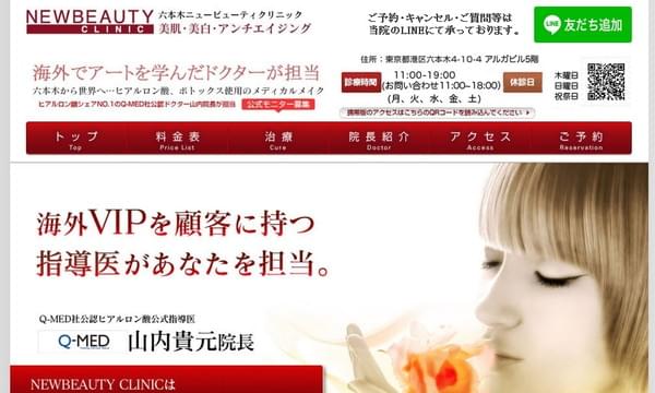 ニュービューティクリニック