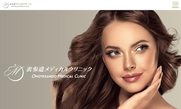 表参道メディカルクリニック