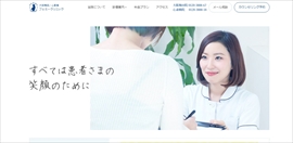 大阪梅田フェミークリニック公式HPのキャプチャ