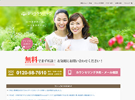 ジョウクリニック大阪院