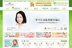 広尾プライム皮膚科