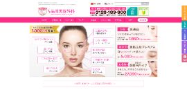 品川美容外科 札幌院公式HPのキャプチャ
