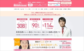湘南美容クリニック　柏院公式HPのキャプチャ
