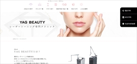 YAG BEAUTY OSAKA(ヤグビューティー)公式HPのキャプチャ