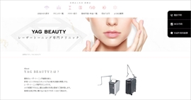 YAG BEAUTY OSAKA(ヤグビューティ)公式HPのキャプチャ