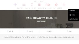 YAG BEAUTY CLINIC FUKUOKA公式HPのキャプチャ