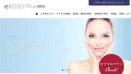 ユイメディカルクリニック幕張医院公式HP画像