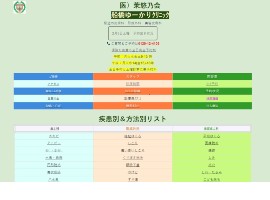 船橋ゆーかりクリニックキャプチャ